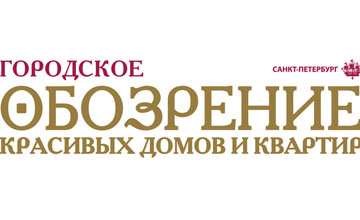 Журнал "Городское Обозрение красивых домов и квартир"