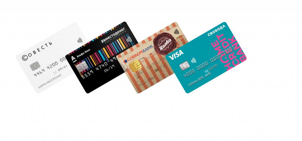 Рассрочка и кредит