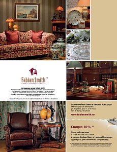  Fabian Smith // M INFO Ноябрь 2014