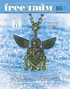 №12 Декабрь-январь 2014 / 2015