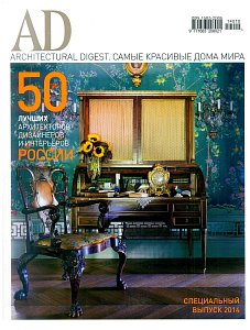 Специальный выпуск 2014