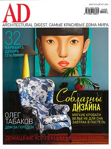 №8 (131) Август 2014