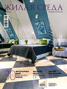 №8 (130) Сентябрь 2016