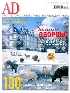 №12 (135) Декабрь-январь 2014/2015