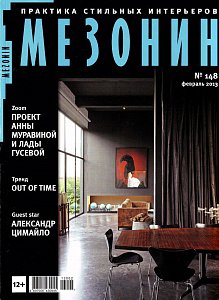 №148 Февраль 2013