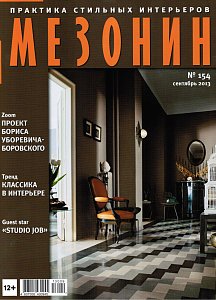 №154 Сентябрь 2013