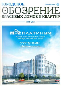 Сентябрь 2013