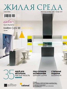 №1 (133) Декабрь-январь 2016 / 2017