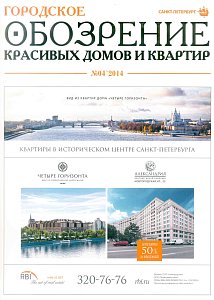 Апрель 2014