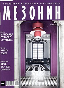 №157 Зима 2013 / 14 