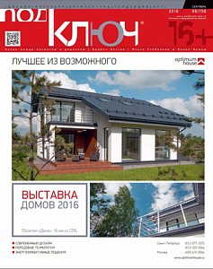 Сентябрь 2016