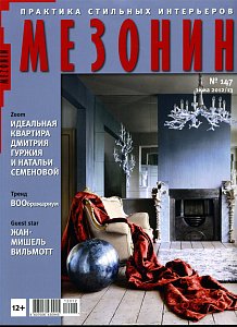 №147 Зима 2012/13