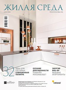 №9 (121) Октябрь 2015