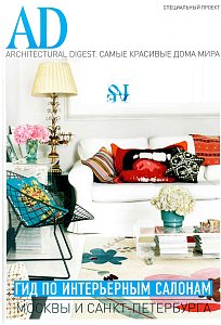 Гид по интерьерным салонам Москвы и Санкт-Петербурга // 2014