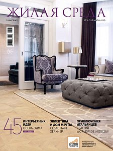 №10 (132) Ноябрь 2016