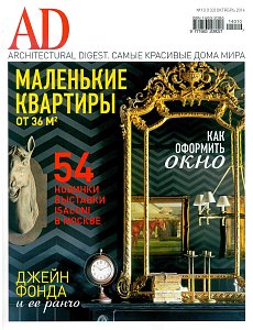 № 10 (133) Октябрь 2014