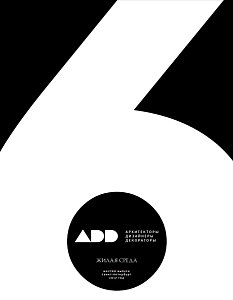 Архитекторы Дизайнеры Декораторы 