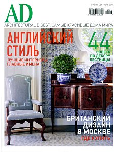 № 9 (132) Сентябрь 2014