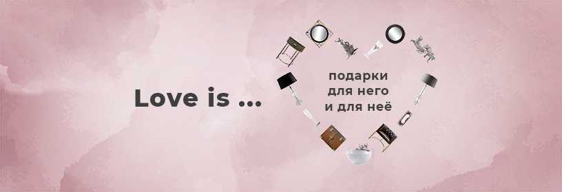 Любовь это ...